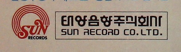 фото Sun Record Co. Ltd.