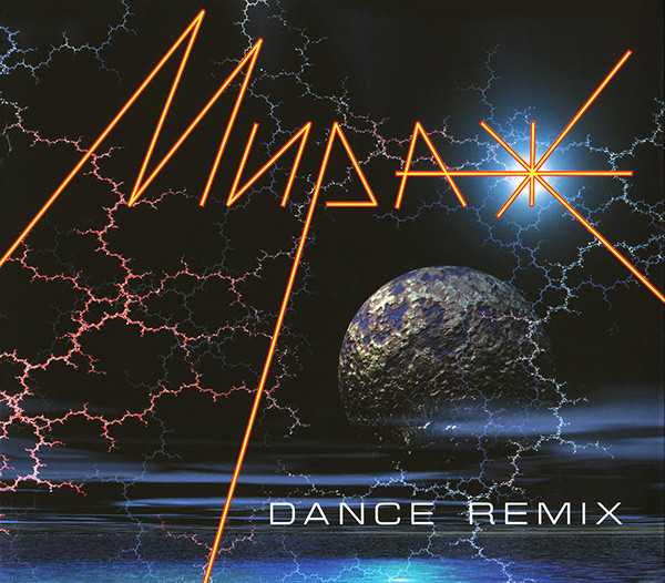 фото Dance Remix