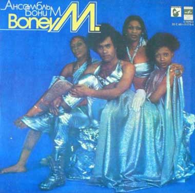 Boney M советская пластинка soviet vinyl record