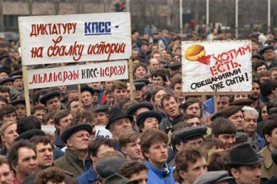 протесты в СССР
